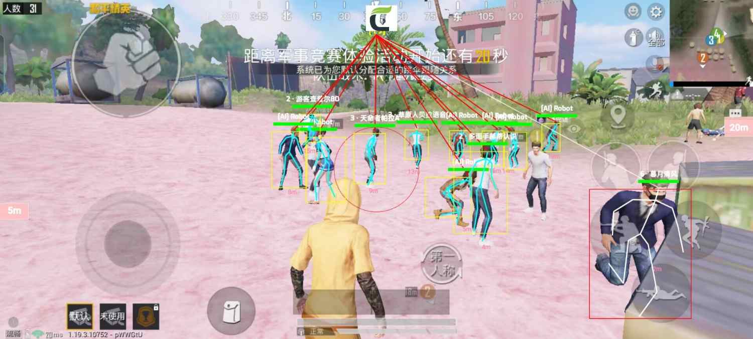 和平精英辅助【黑鲨直装】方框透视 无后自瞄 加速穿墙 雷达绘制  视角扩大 空投透视 人物射线 准星聚点